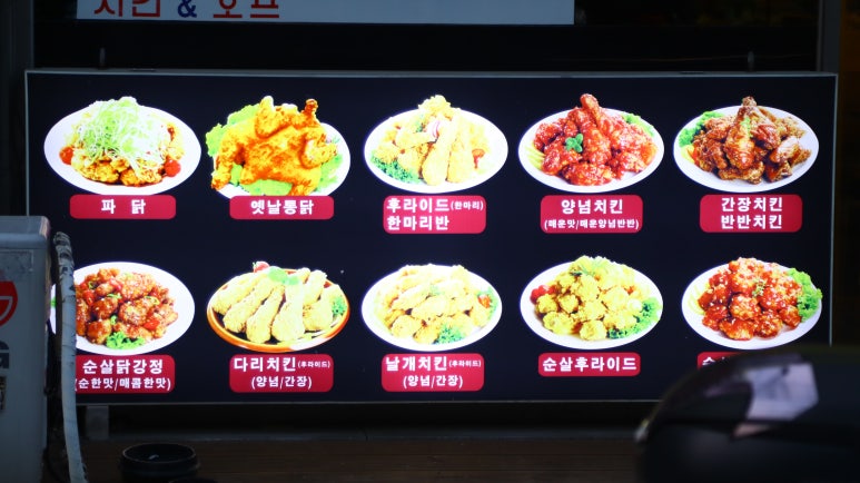계림촌치킨 이미지