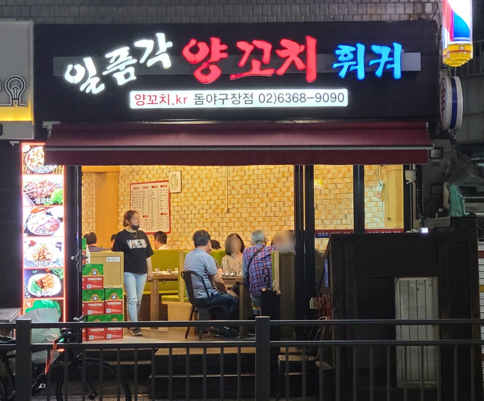 일품각양꼬치훠궈 이미지