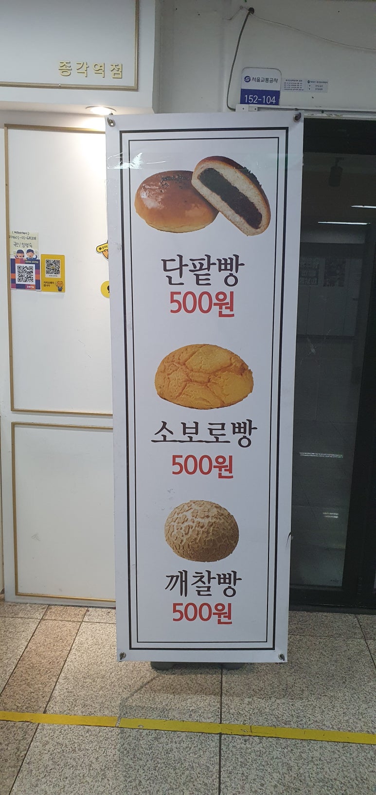 핫브레드(Hot Bread) 이미지