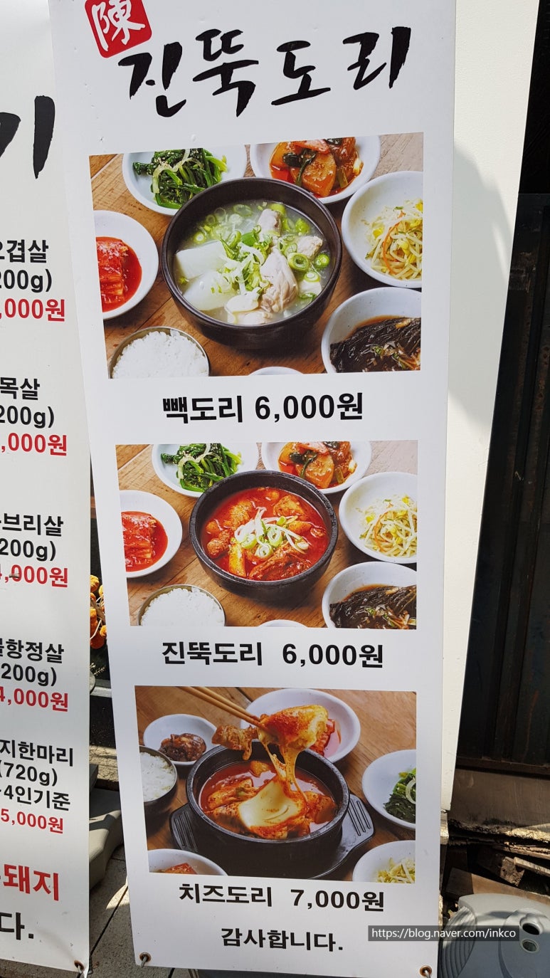 진뚝도리 이미지