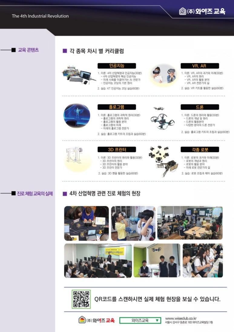 와이즈교육 이미지