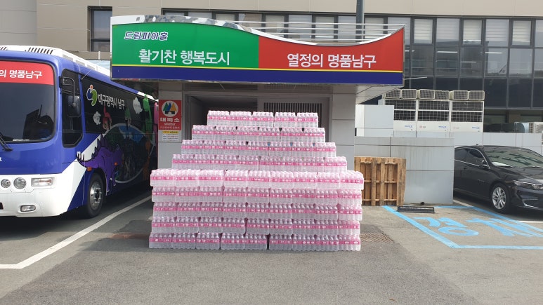 나눔워터 이미지