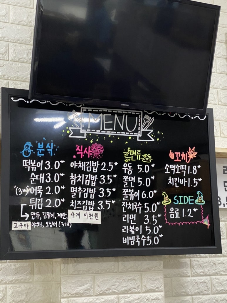 송희네분식 이미지