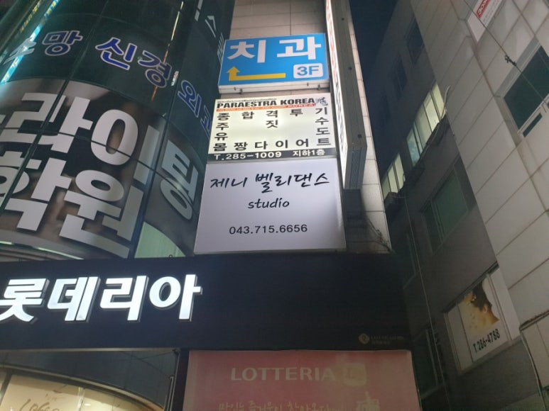 제니벨리댄스스튜디오 이미지