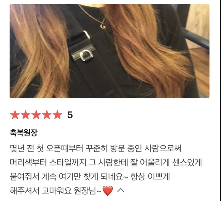 붙임머리축복 이미지