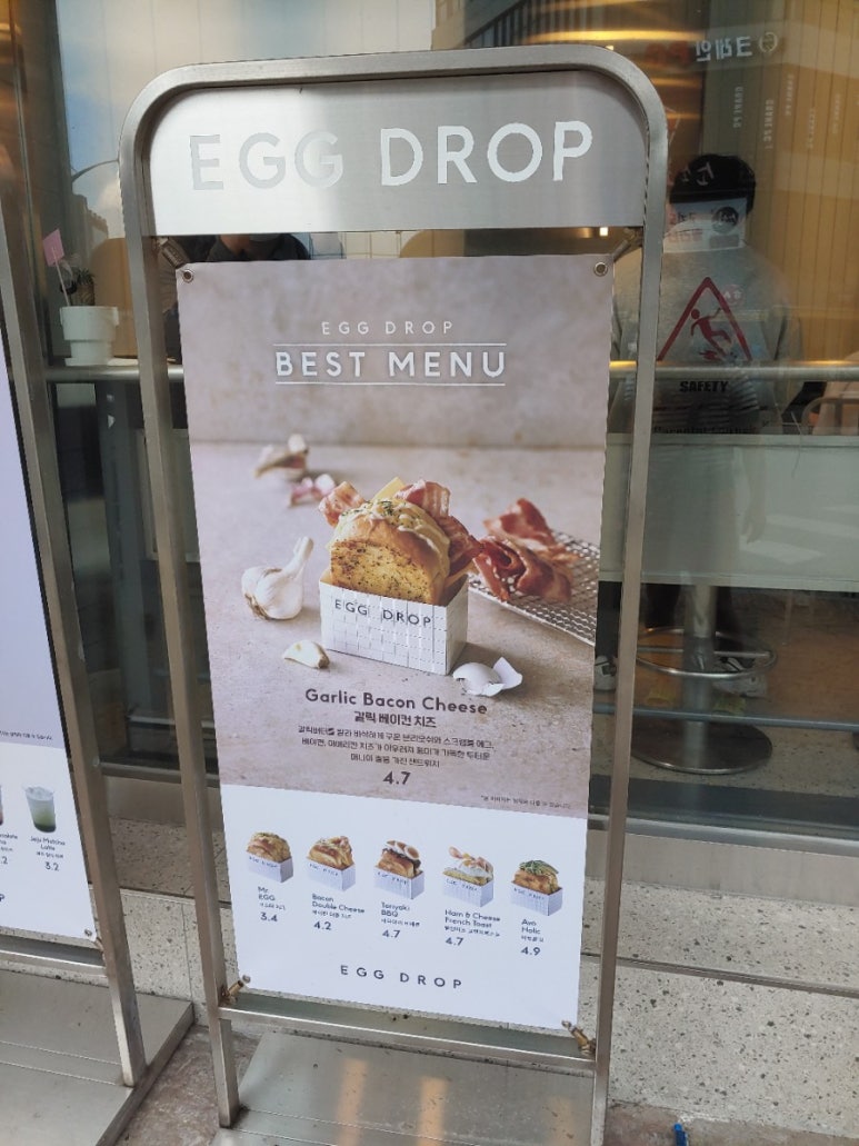 에그드랍서산 이미지