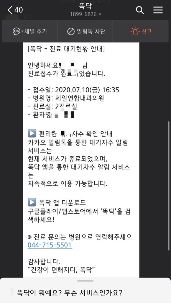 원내과 이미지