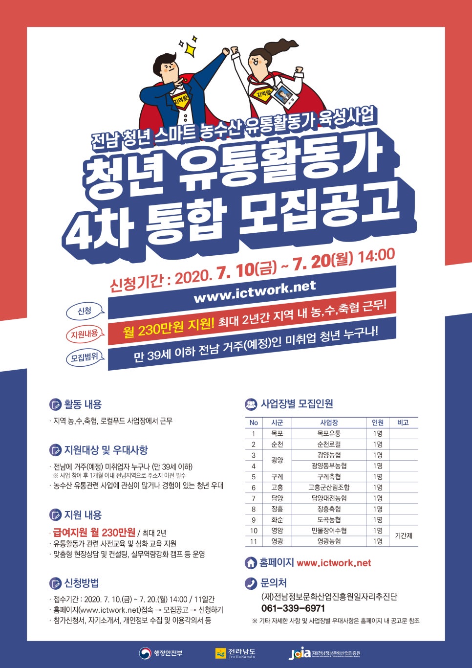 내일농수산 이미지