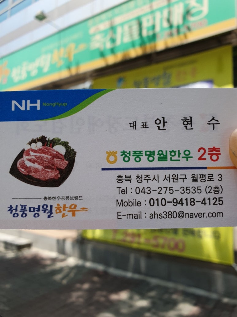 청풍명월 한우자율식당 이미지