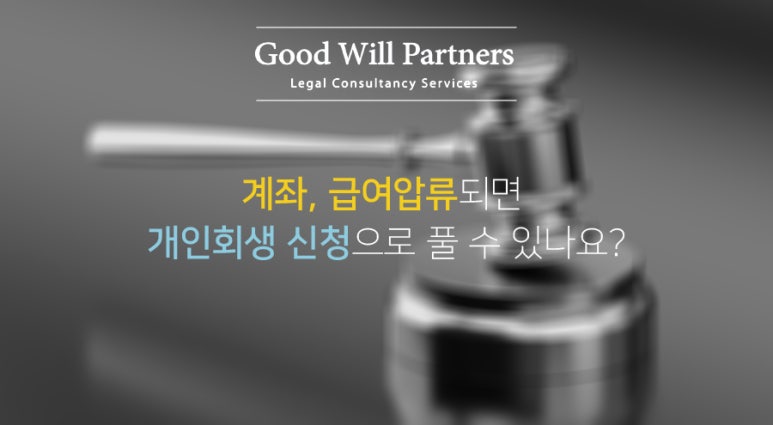 법무법인굿윌파트너스 이미지