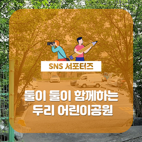 둘이두리 이미지