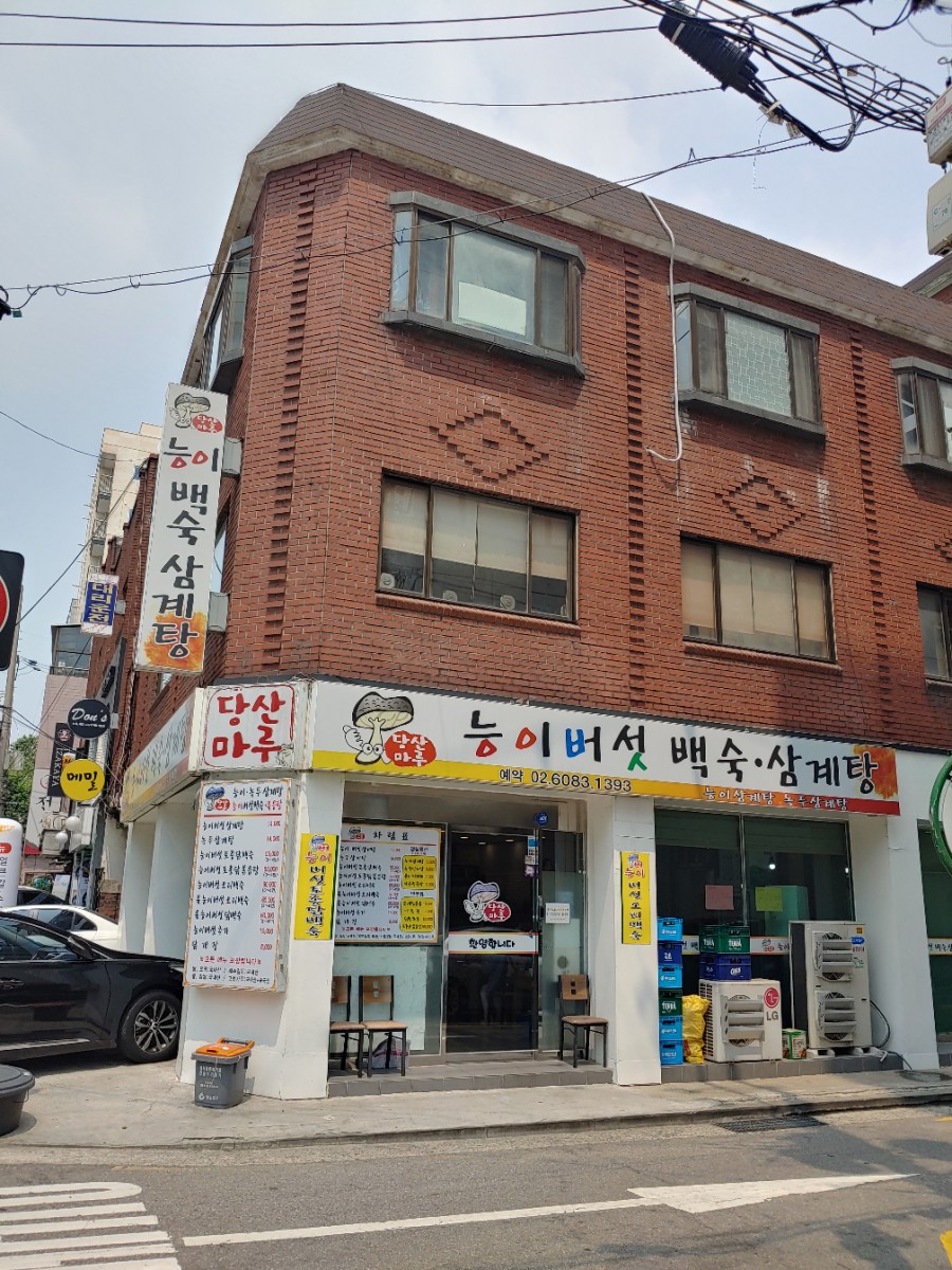 당산마루 이미지