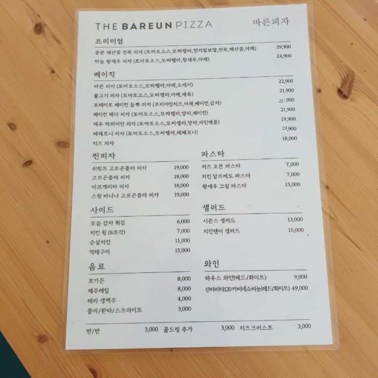 (주)바른음료 이미지