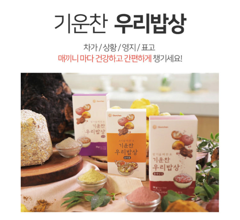 주식회사 기운찬 이미지