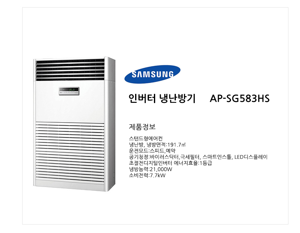 HS에어컨 이미지