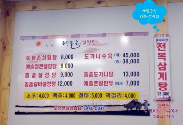 돌솥밥순대국전문점 이미지