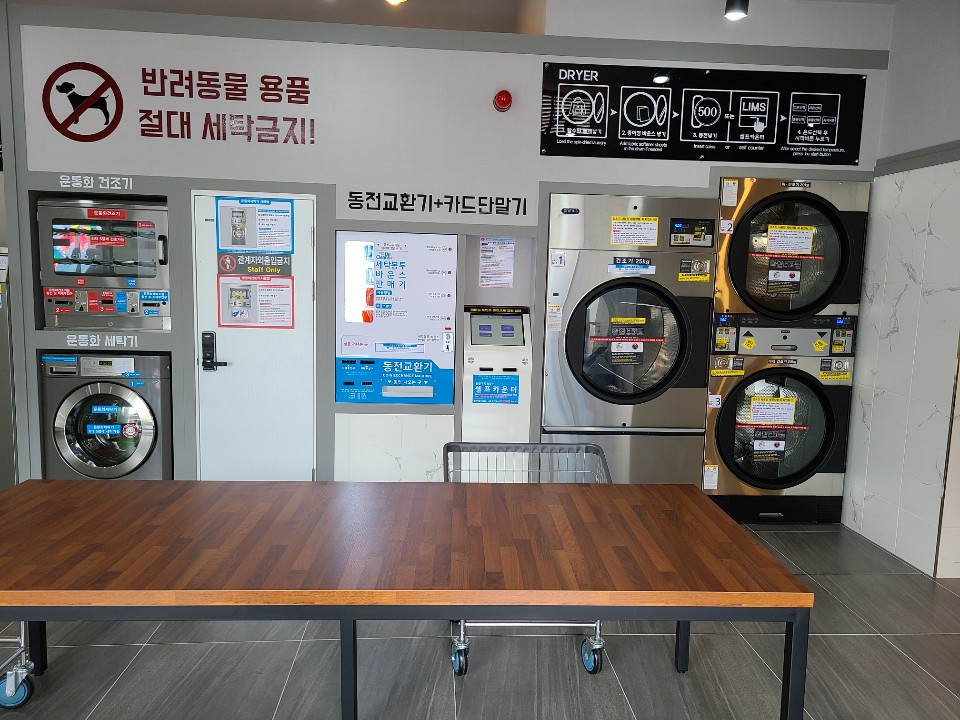 크린빨래방 이미지
