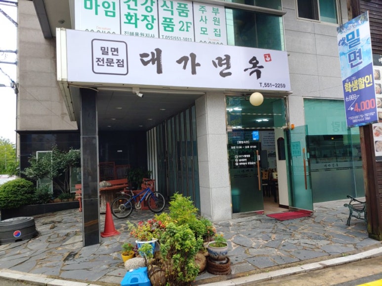 대가면옥 이미지