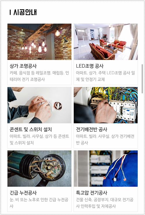 하나로LED전기조명 이미지