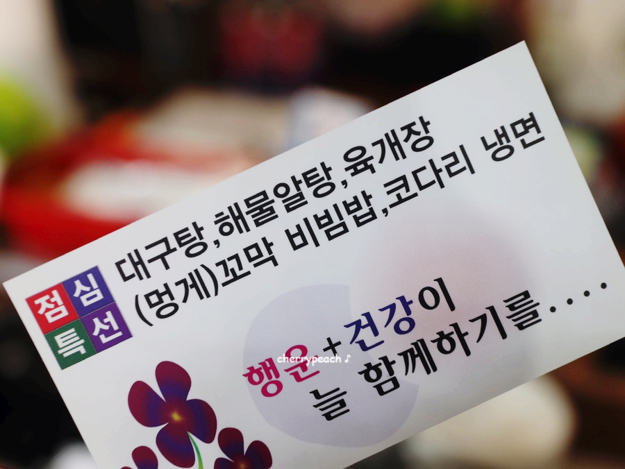 주주해물찜 이미지