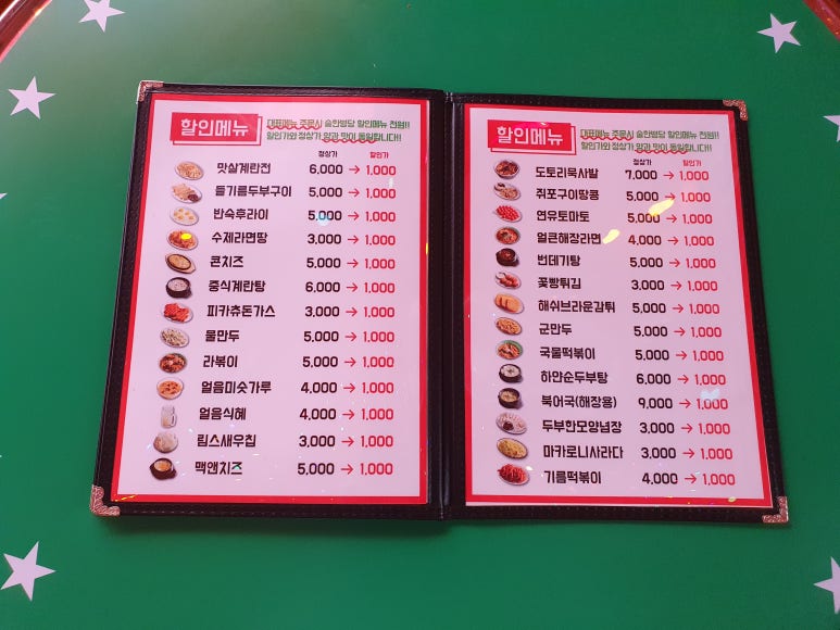 일백집서울포차 이미지