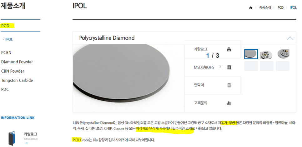 일진다이아몬드(주) 이미지