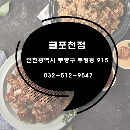 가마로강정 굴포천점 이미지