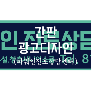 파워인진로상담센터 이미지