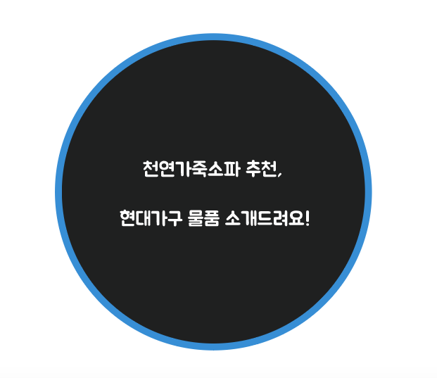 현대가구 이미지