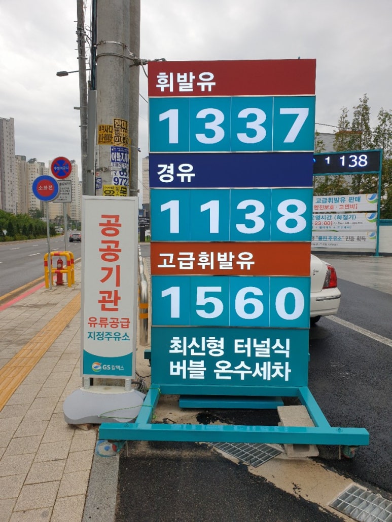 비전주유소 이미지