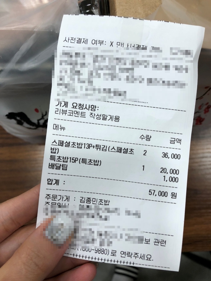 김종민초밥 이미지