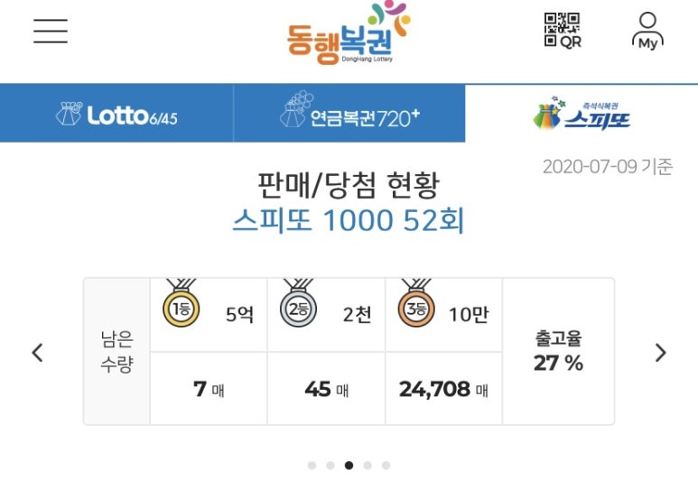 샛별복권방 이미지