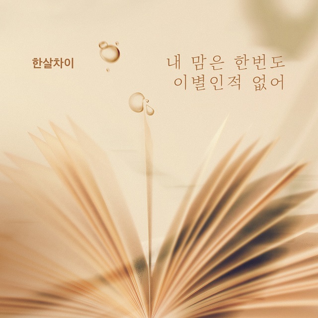 두살차이 이미지