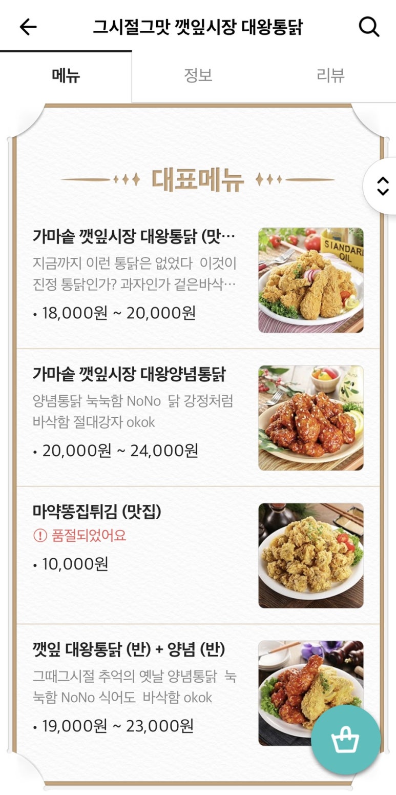 오빠통닭나주 이미지