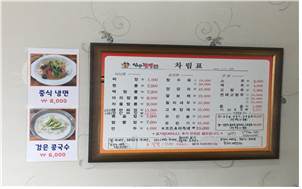 인생짬뽕신 이미지