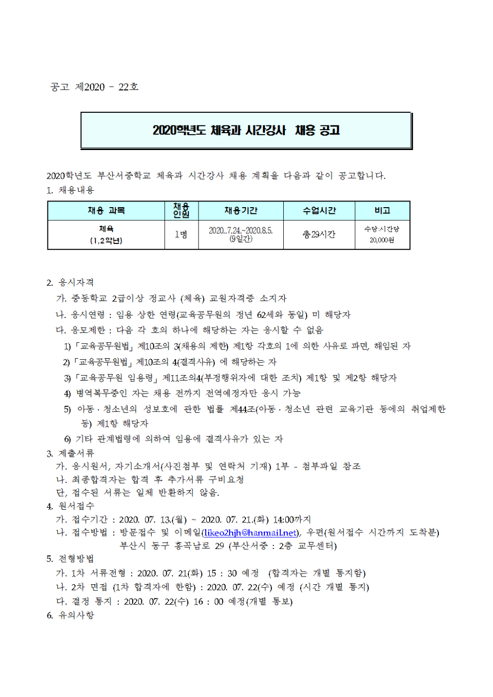 부산서중학교 이미지
