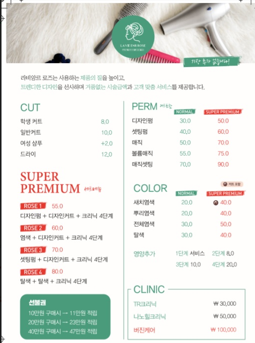 라비앙르로즈 이미지