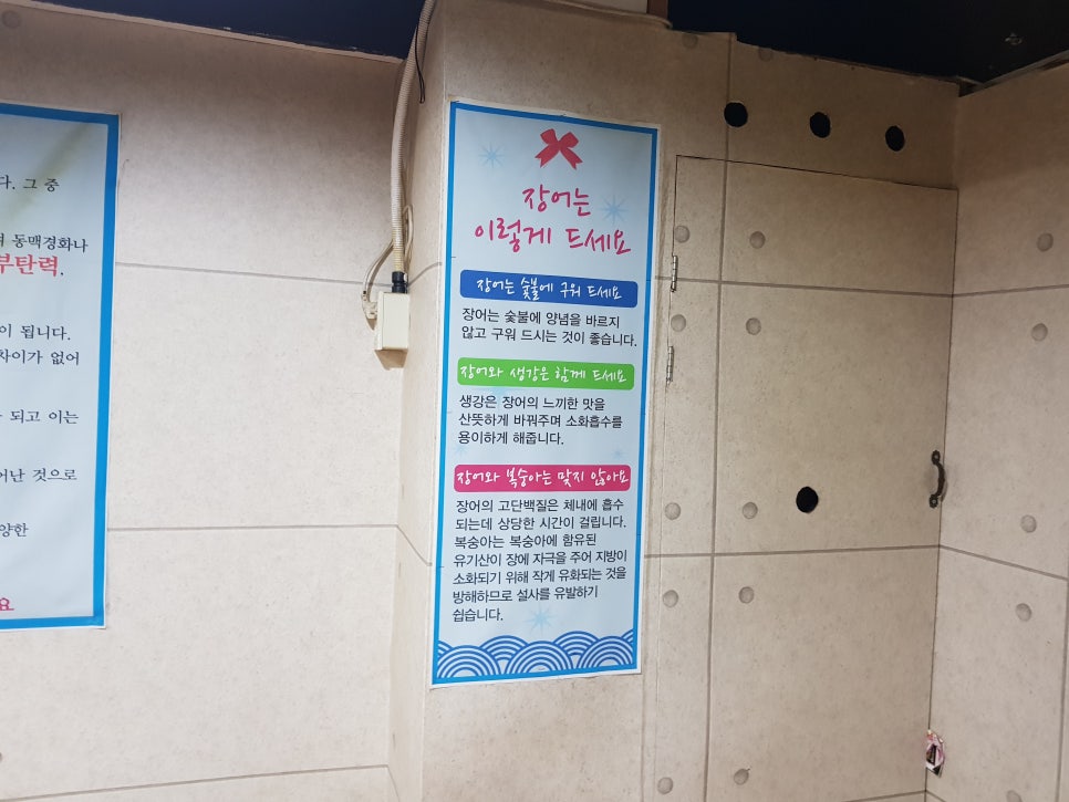 바다장어못골 이미지