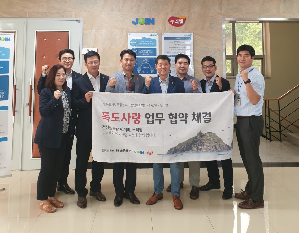 농업회사법인 조인 주식회사 이미지
