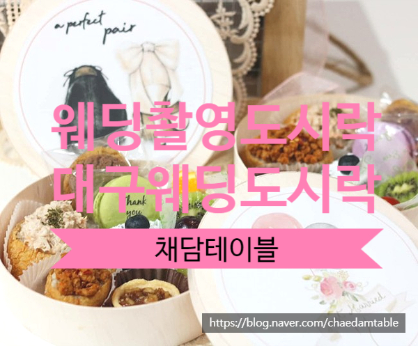 채담테이블 이미지