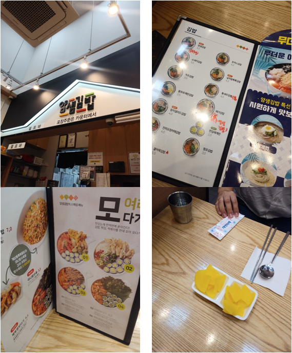 얌샘김밥용인기흥역점 이미지