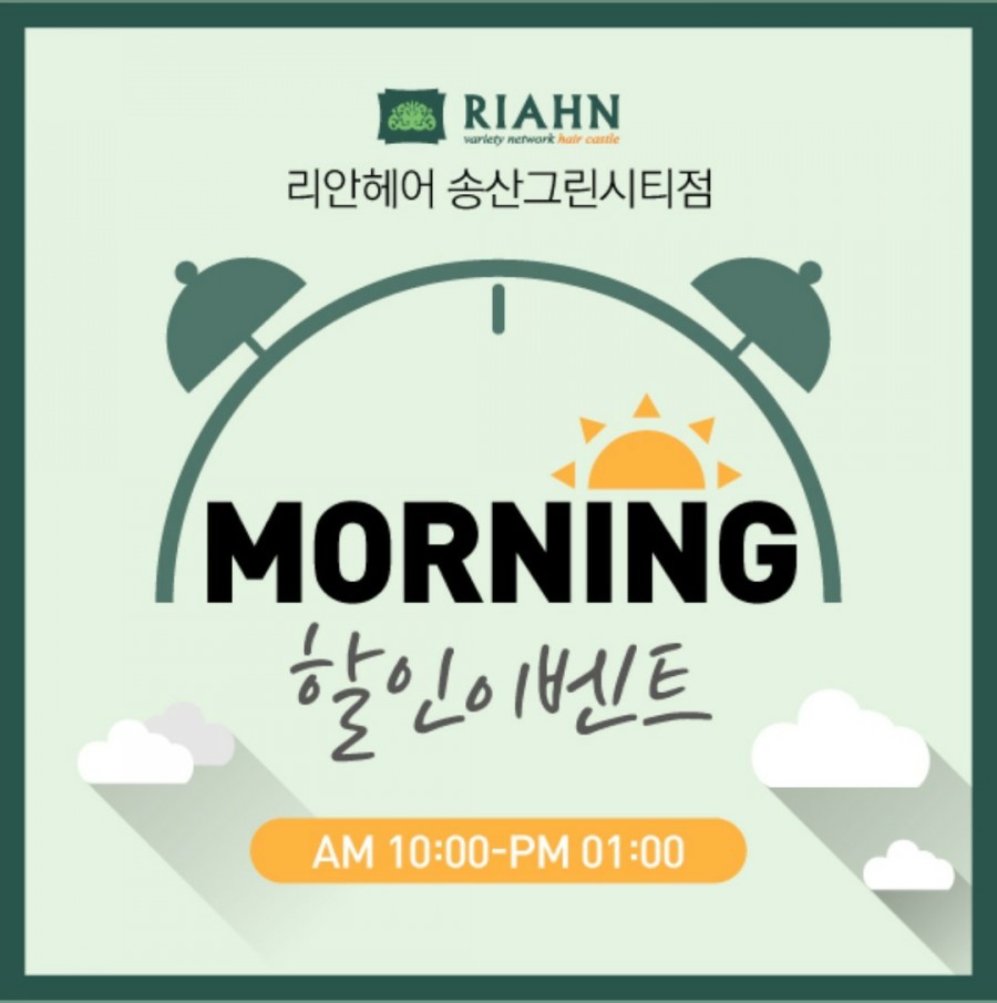 리안헤어 송산그린시티점 이미지