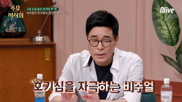 치킨의민족 이미지