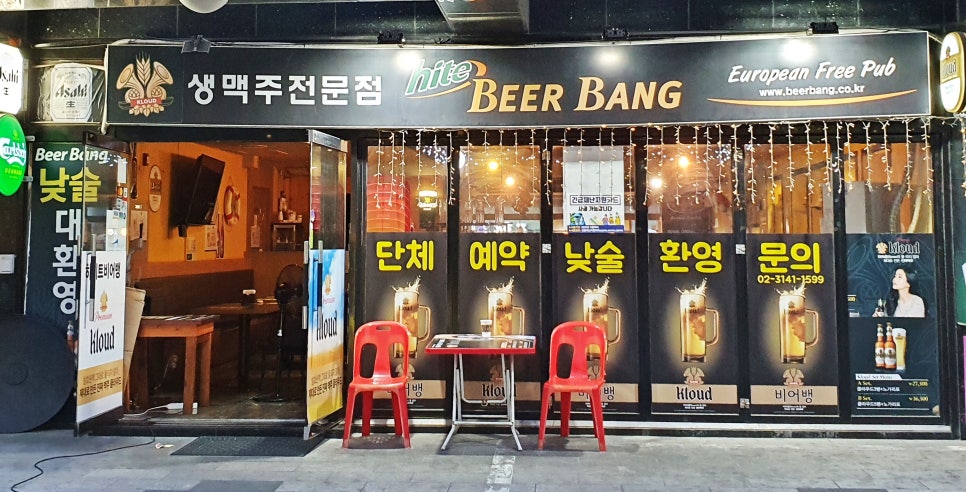 비어뱅 이미지