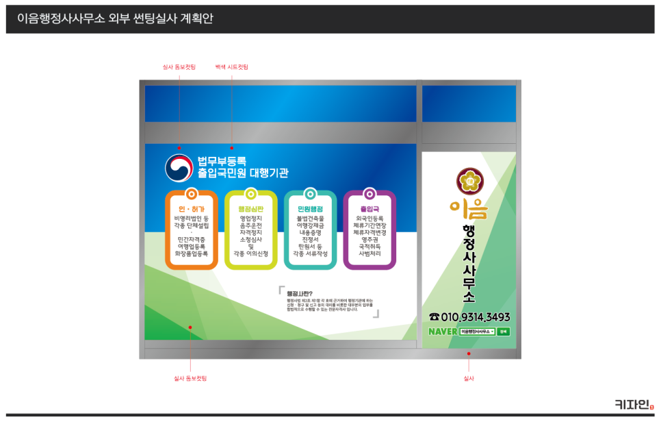 이음행정사사무소 이미지