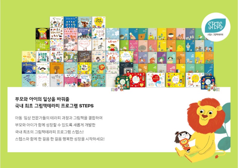 우리스텝스 이미지