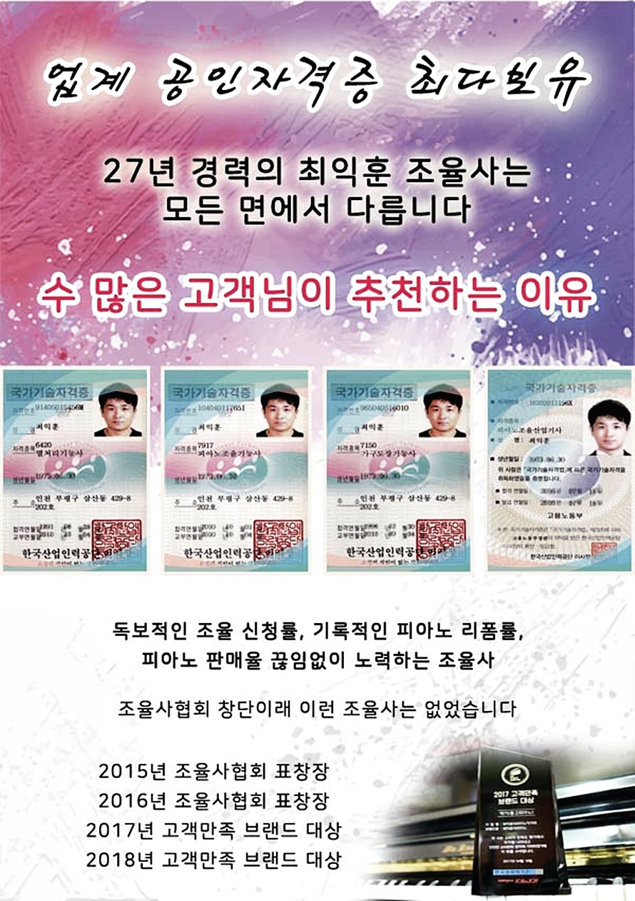 피아노리폼공장 이미지
