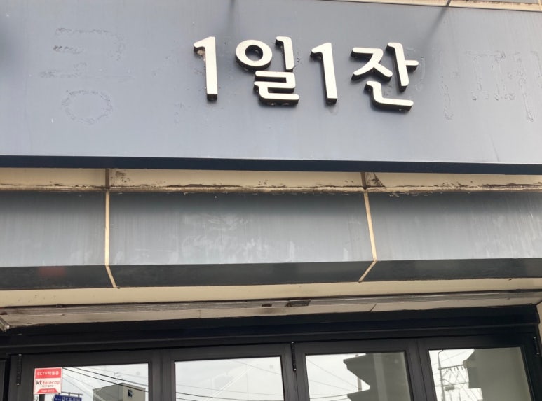 카페1일1잔 이미지