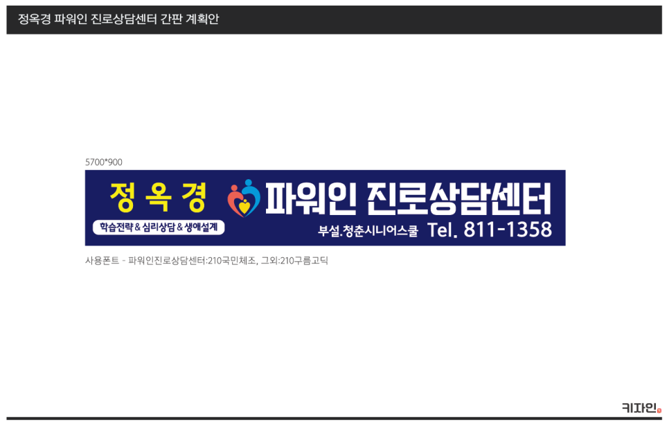 파워인진로상담센터 이미지