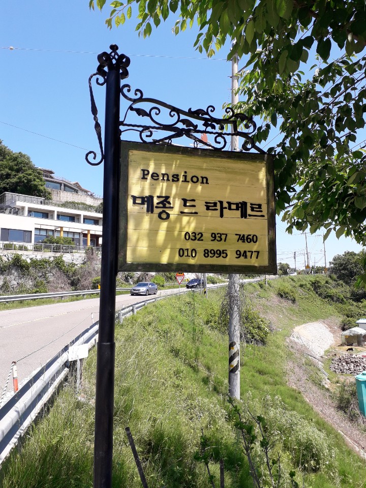 메종드라메르 이미지